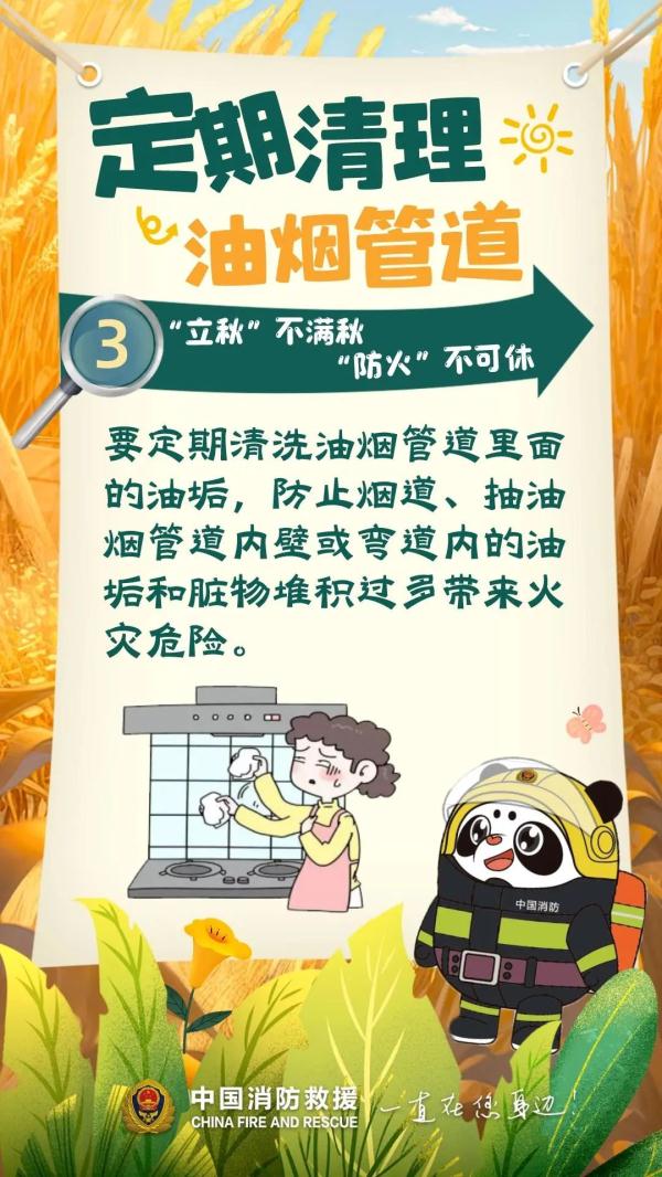 立秋至，暑难消！别让“秋老虎”趁虚而入