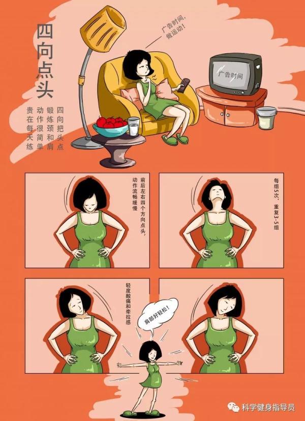 居家运动怎么做？教你科学健身18法！