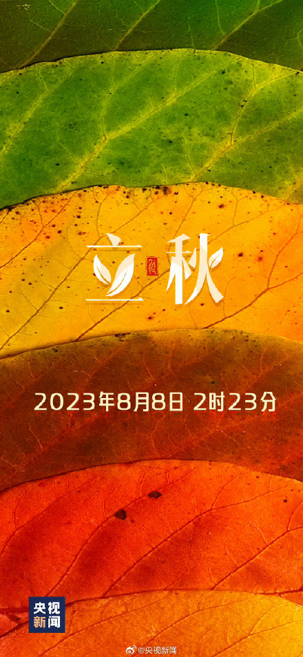 你准备好迎接秋天了吗? 你准备好迎接秋天了吗?