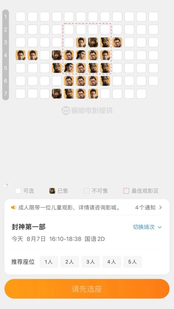 电影院里的按摩椅，是享受还是难受？网友：不如…