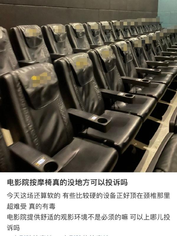 热搜第一！按摩椅能不能离开电影院