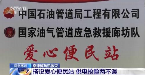 多支救援队在河北涿州开展重点区域清淤排涝工作 多支救援队在河北涿州开展重点区域清淤排涝工作