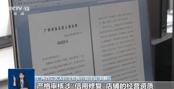 “老赖”被限制高消费，为何仍能乘飞机？