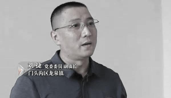 “钉钉子”的刘镇长走了，村民回忆遇难瞬间……