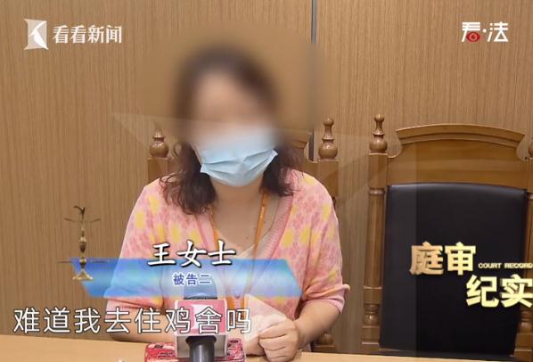 “难道我去住鸡舍吗?”结婚7年后公婆起诉追回婚房,儿媳急了 “难道我去住鸡舍吗?”结婚7年后公婆起诉追回婚房,儿媳急了