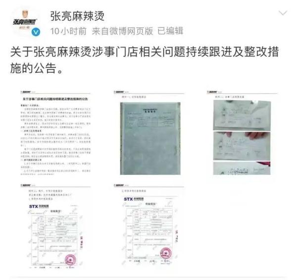 知名麻辣烫被曝光“鸭肉冒充羊肉”，总部回应：深表歉意，全部下架！