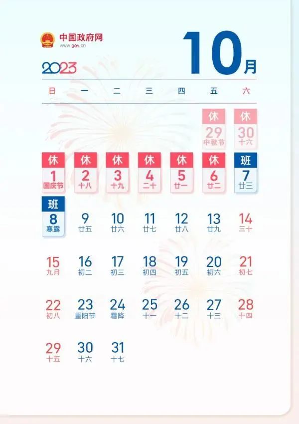 一地发放假通知,连休5天! 一地发放假通知,连休5天!