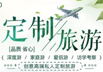 订个导游去旅行！专家提醒：提前做功课少踩坑......