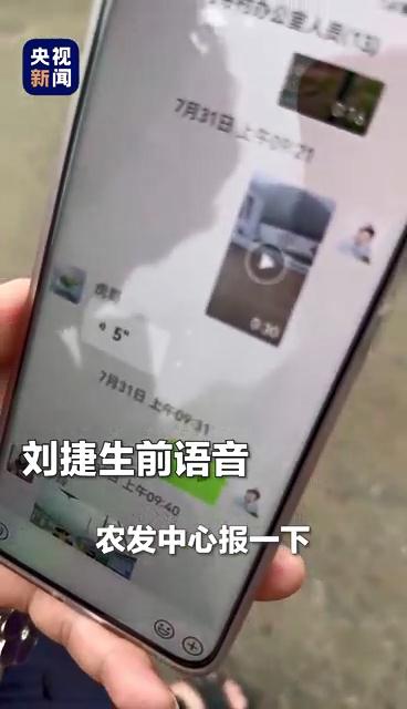 “钉钉子”的刘镇长走了，村民回忆遇难瞬间……