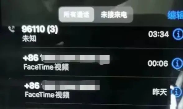 千万别接！警方提醒：关闭手机这个功能