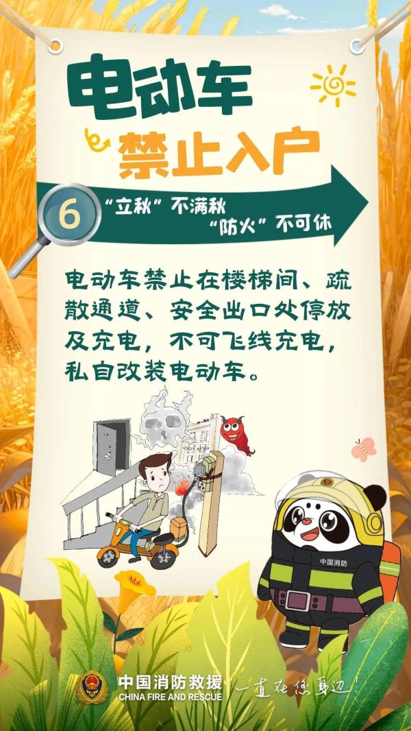 立秋至，暑难消！别让“秋老虎”趁虚而入