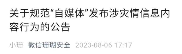 最新规范!微信不得发布这类内容 最新规范!微信不得发布这类内容