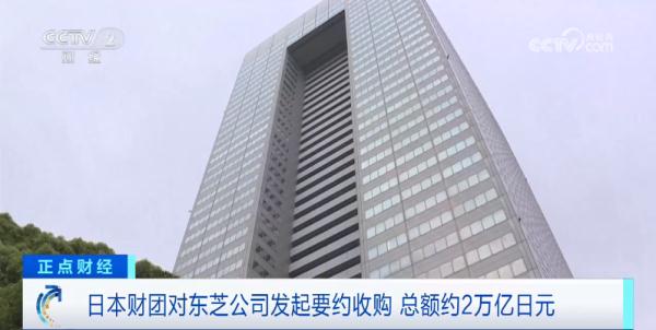 万亿日元大消息！这一巨头，或于年内退市→