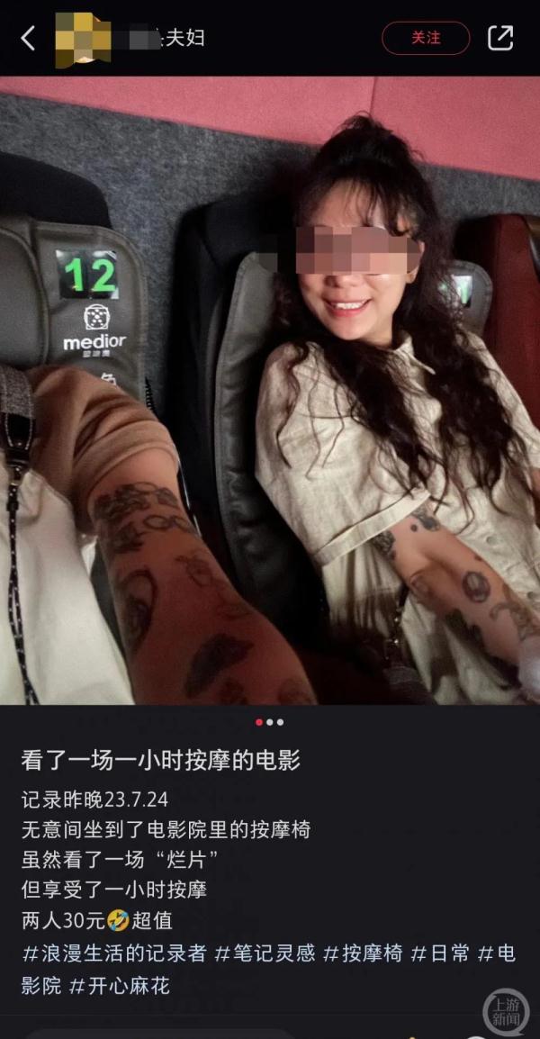 记者调查“多人吐槽电影院按摩椅垫”：售票软件无法识别