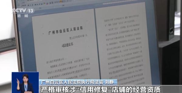 “老赖”仍能乘飞机？涉案平台及失信被执行人均将承担法律责任