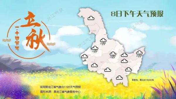 台风“卡努”即将到来，黑龙江省水情最新研判→