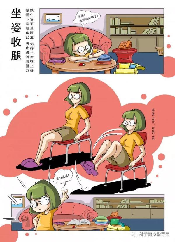 居家运动怎么做？教你科学健身18法！