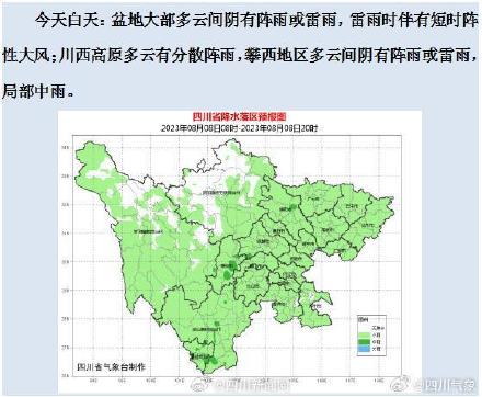 今日立秋 四川多地有雨