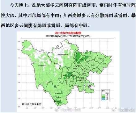今日立秋 四川多地有雨