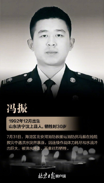 冯振、王宏春、刘建民、熊丽、刘捷，请记住他们的名字！