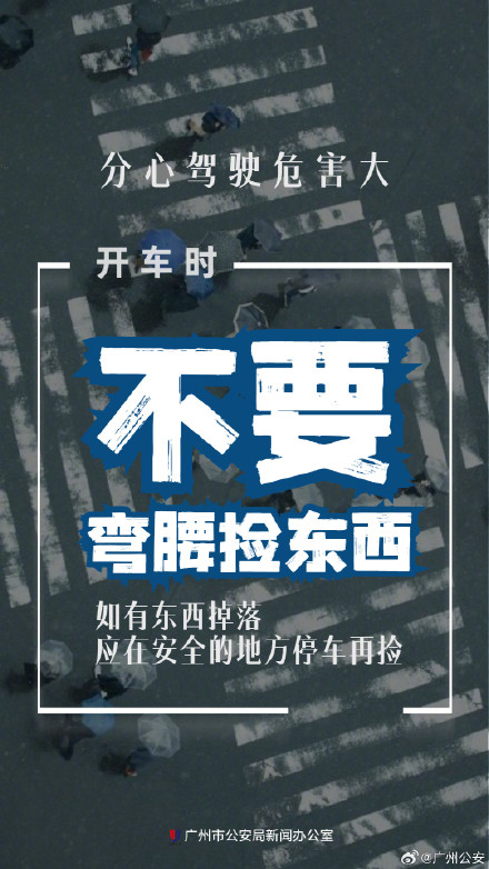 看一眼=盲开3秒 警惕这个夺命行为！
