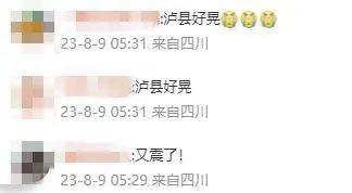 凌晨，两地突发地震！网友:直接摇醒！