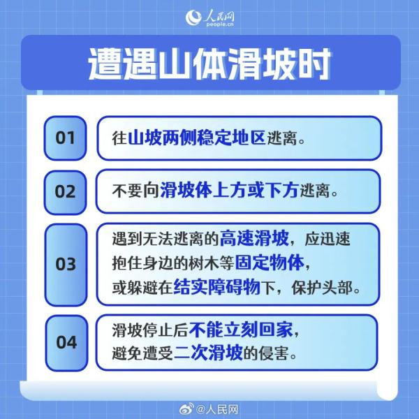7人遇难，又是网红打卡点！汛期出游请注意→