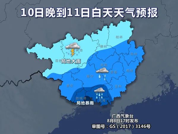 @广西人，雨水出没！大到暴雨范围正在扩大！