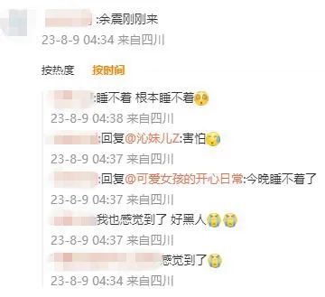 凌晨，两地突发地震！网友:直接摇醒！