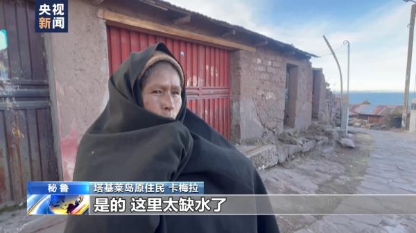 记者探访丨秘鲁南部发生罕见低温干旱 旅游业农牧业受冲击 记者探访丨秘鲁南部发生罕见低温干旱 旅游业农牧业受冲击