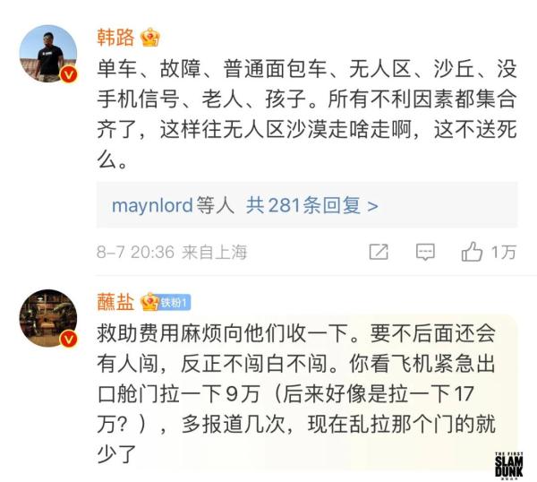 一家8口被困荒漠!网友怒了! 一家8口被困荒漠!网友怒了!