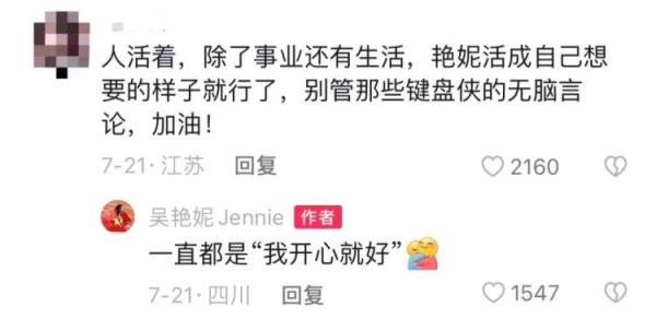 被盯着手臂恶评不断?“又美又飒”的吴艳妮这样回应→ 被盯着手臂恶评不断?“又美又飒”的吴艳妮这样回应→