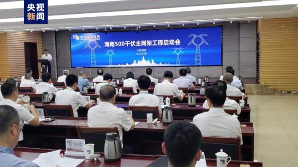 “抗台风”级标准 海南打造全国首个500千伏省域数字电网