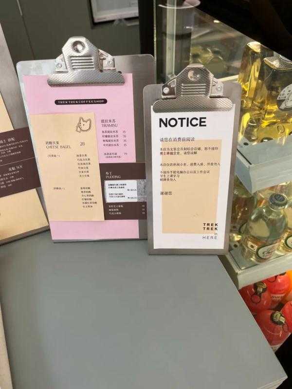 上海一女装店卖咖啡，拒绝男士单独堂食？官方回应：情况属实，不违法不违规