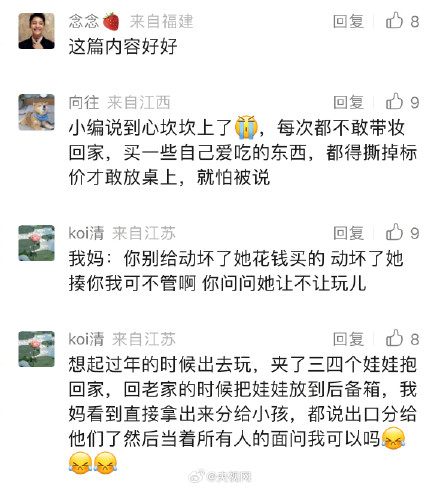 有人看家有儿女像在看科幻片 夏东海：“一个孩子得不到尊重，ta怎么会尊重别人呢？”