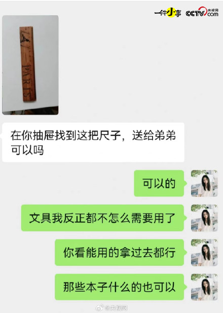 有人看家有儿女像在看科幻片 夏东海：“一个孩子得不到尊重，ta怎么会尊重别人呢？”