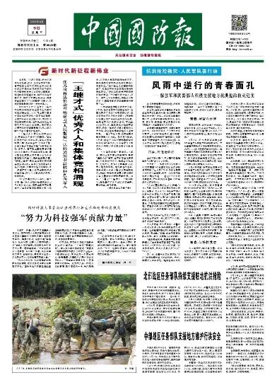 北部战区任务部队持续支援驻地抗洪抢险