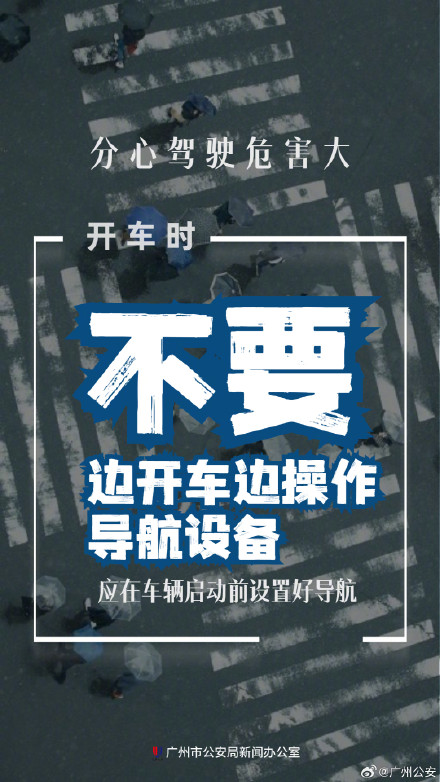 看一眼=盲开3秒 警惕这个夺命行为！