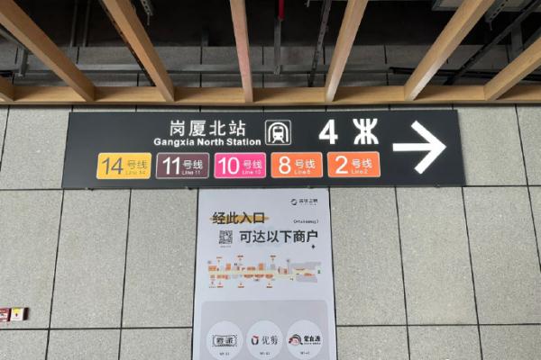 民呼我应 | 地铁标志颜色眼花缭乱？深圳地铁官方回应