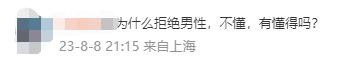 上海一女装店卖咖啡，拒绝男士单独堂食？官方回应：情况属实，不违法不违规