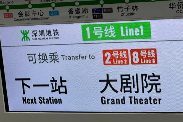 民呼我应 | 地铁标志颜色眼花缭乱？深圳地铁官方回应