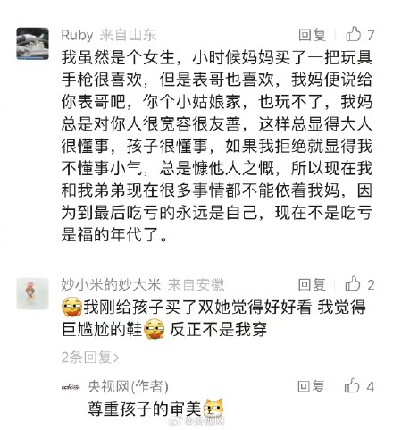 有人看家有儿女像在看科幻片 夏东海：“一个孩子得不到尊重，ta怎么会尊重别人呢？”