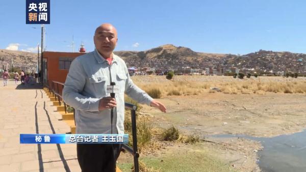 记者探访丨秘鲁南部发生罕见低温干旱 旅游业农牧业受冲击 记者探访丨秘鲁南部发生罕见低温干旱 旅游业农牧业受冲击