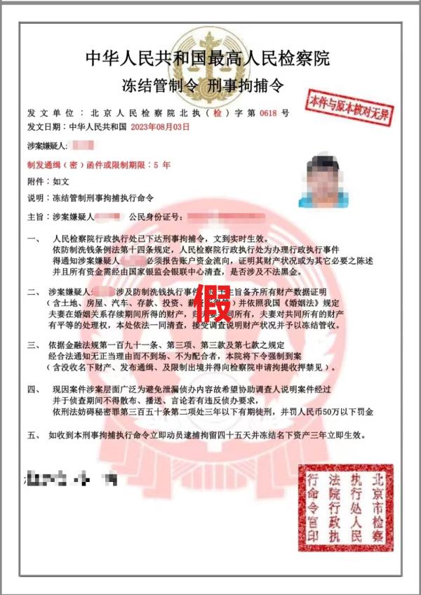 起猛了！“国际刑警”要加我微信好友？
