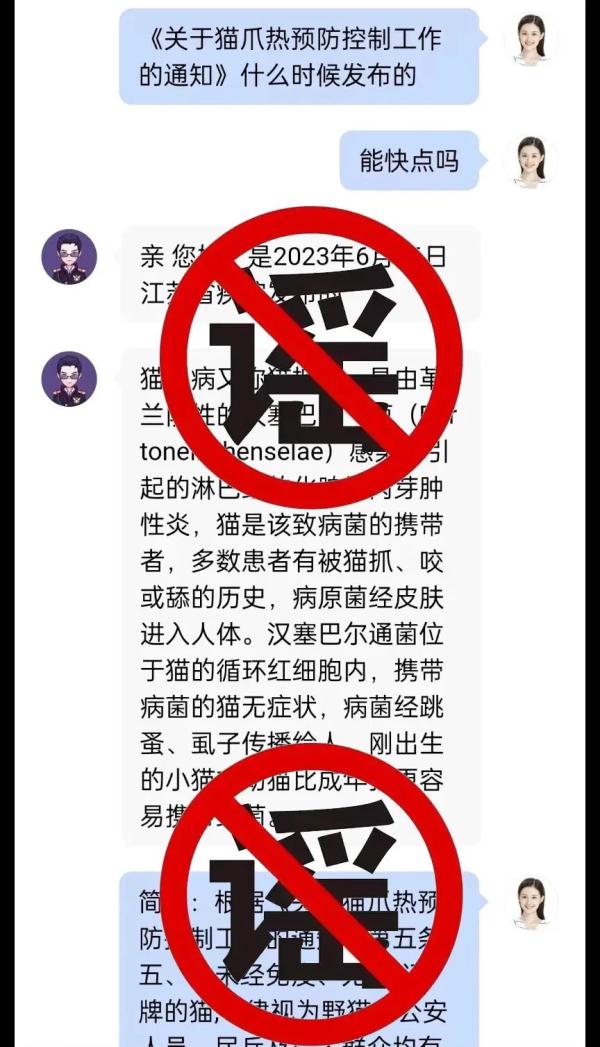 江苏疾控辟谣！