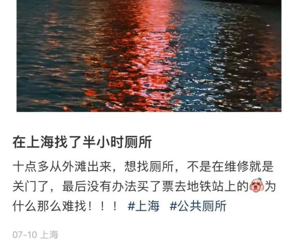 越夜越美丽的上海街头，却找不到“方便”的地方？