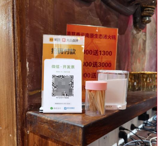 过分！下馆子开发票得先关注5个公众号......