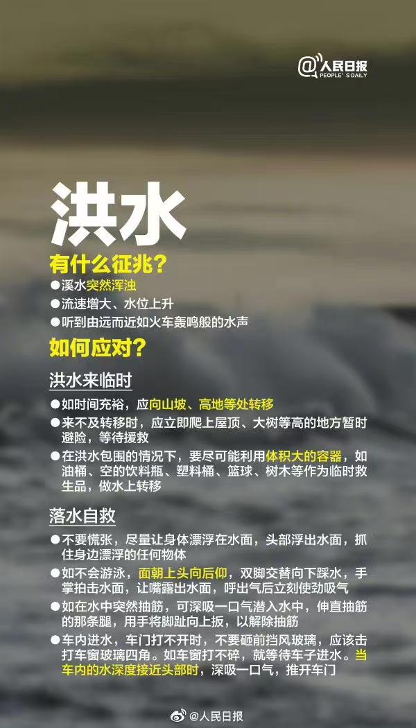 突发！多人被洪水冲走！至少7人遇难