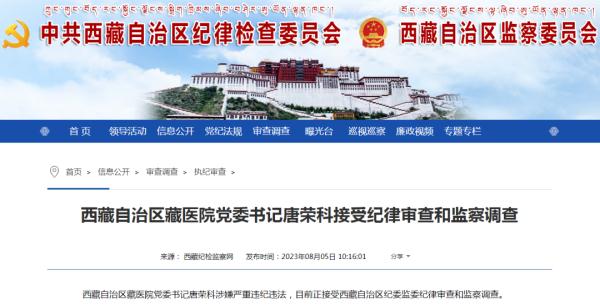 一台设备，院长吃掉1600万元回扣！医药反腐再升级，这些医院领导落马→