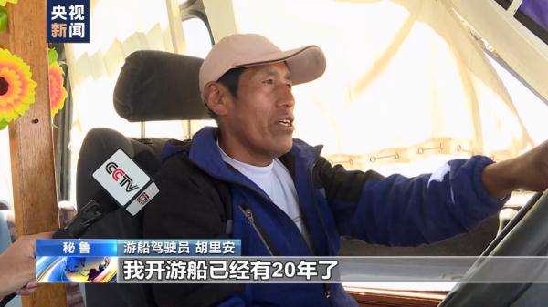 记者探访丨秘鲁南部发生罕见低温干旱 旅游业农牧业受冲击 记者探访丨秘鲁南部发生罕见低温干旱 旅游业农牧业受冲击